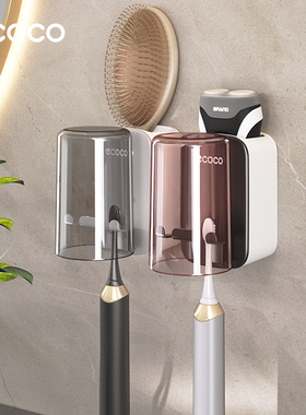 ecoco/意可可牙刷置物架免打孔漱口杯挂墙式收纳壁挂式电动牙刷架