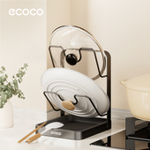 ecoco锅盖架台面锅铲架厨房多功能收纳置物架家用立式 菜板放置器