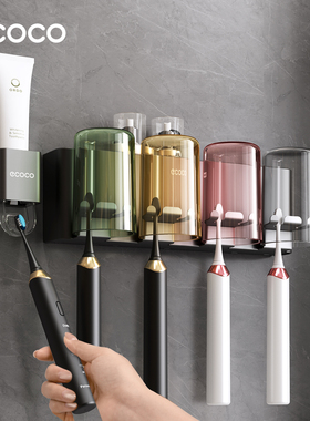 ecoco/意可可牙刷置物架免打孔卫生间漱口杯家用壁挂式收纳架子