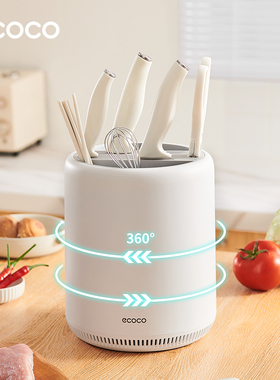 ecoco/意可可厨房旋转刀架置物架家用台面菜刀架多功能筷子筒刀架