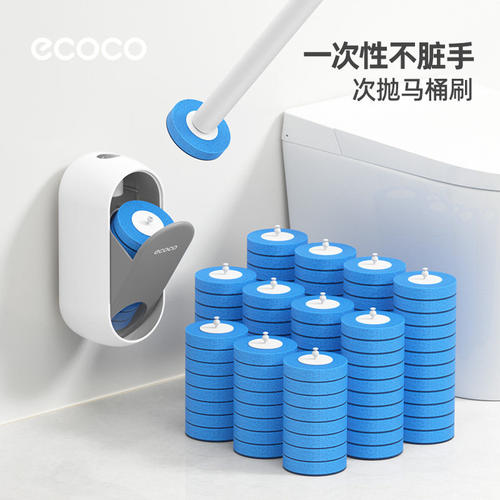 ecoco壁挂一次性马桶刷洁厕套装