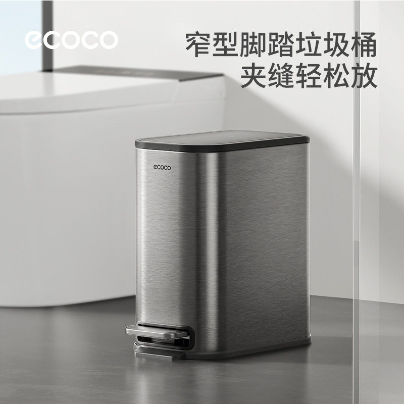 ecoco窄缝脚踏不锈钢垃圾桶防臭图片