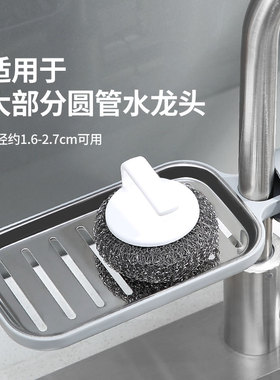 ecoco/意可可水龙头置物架不锈钢水池收纳架洗碗池水槽抹布沥水篮