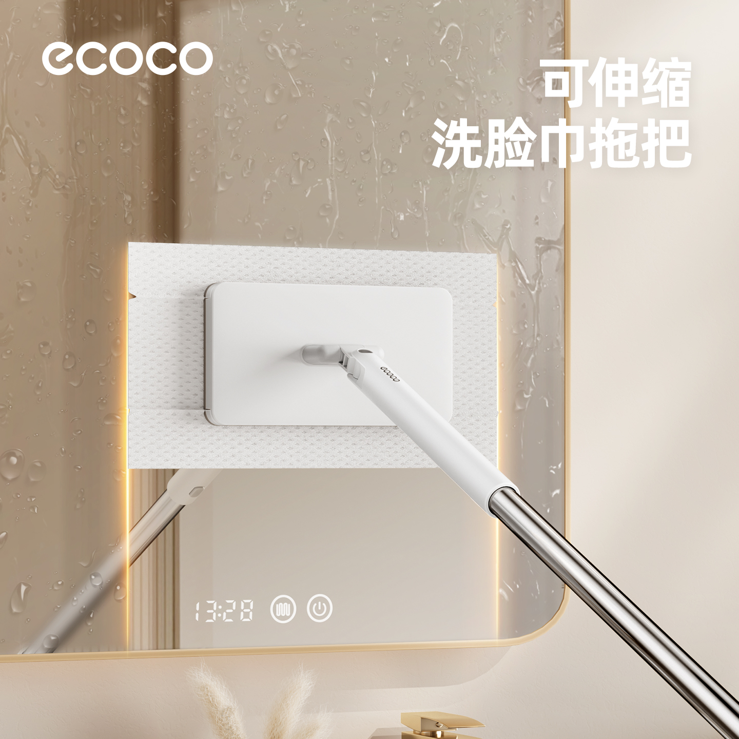 ecoco家用懒人自动夹抹布