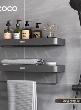 ecoco/意可可枪灰卫生间置物架厕所架子免打孔壁挂浴室五金收纳架