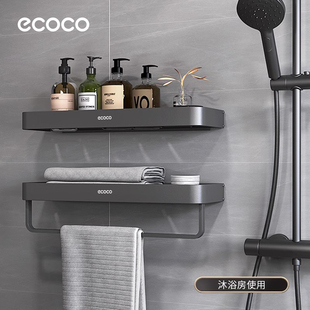 ecoco/意可可枪灰卫生间置物架厕所架子免打孔壁挂浴室五金收纳架