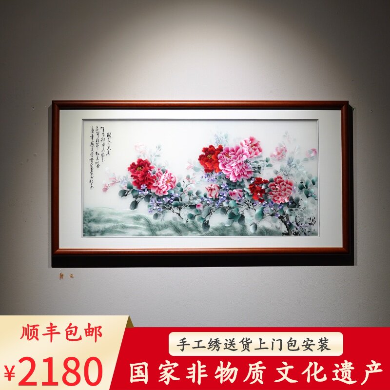 刺绣画苏绣成品客厅挂画国色天香横板富贵牡丹手工走廊餐厅装饰画