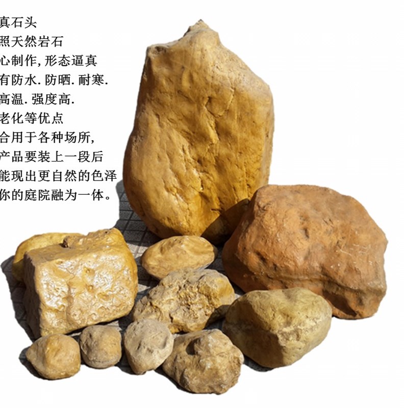 玻璃钢仿真石头人造园艺装饰假石头橱窗展厅走廊店铺布景装饰道具