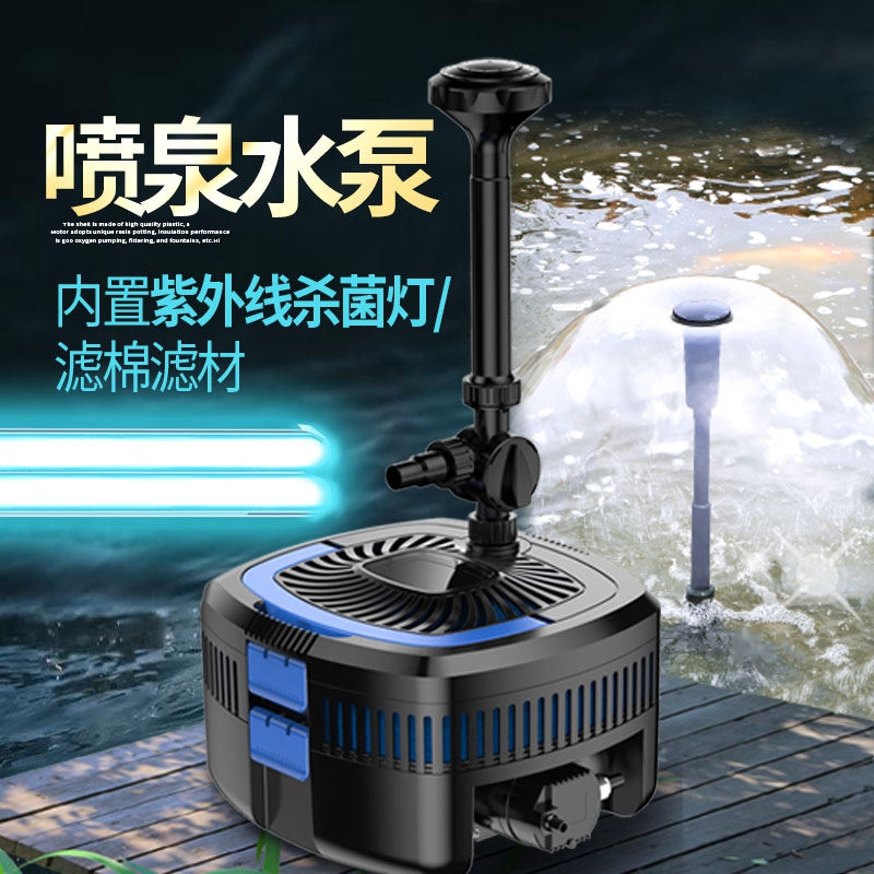 森森格池假山流水喷泉水泵潜水泵抽水循环泵过滤泵小型鱼池过滤器