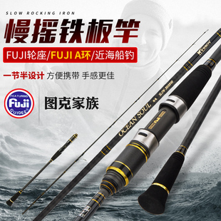 近海船钓竿慢摇铁板竿一节半海鲈路亚竿1.95米2.05米白果子竿船竿