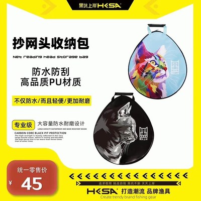 黑坑上岸新款抄网头收纳包高品质加厚PU材料防水防刮垂钓钓鱼装备