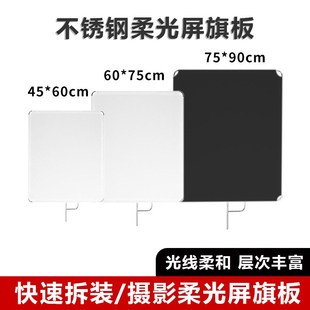 贝阳摄影旗板可折叠柔光屏白旗柔光屏摄影棚补光灯柔光罩黑旗旗板