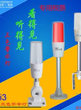 欧恩ONN-M4T-1ABFZ-50信号灯三色灯声光警示灯折叠24V带蜂鸣器