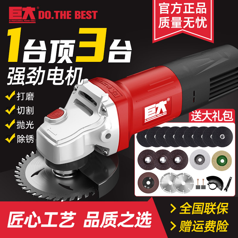 巨大角磨机多功能家用磨光机手磨机打磨机切割机抛光小型手砂轮机