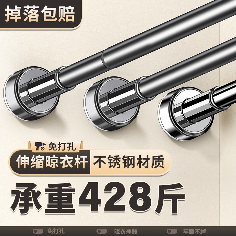 伸缩杆晾衣杆免打孔窗帘衣柜撑杆卫生间免钉支撑架收缩挂浴帘杆子,家庭/个人清洁工具,浴帘杆,淘宝优惠券,粉丝福利购,淘宝优惠卷