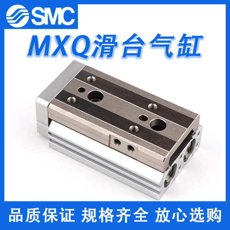气动导轨滑台气缸带限位器精密气缸MXQ6/8/12/16-10/20/30/40/75