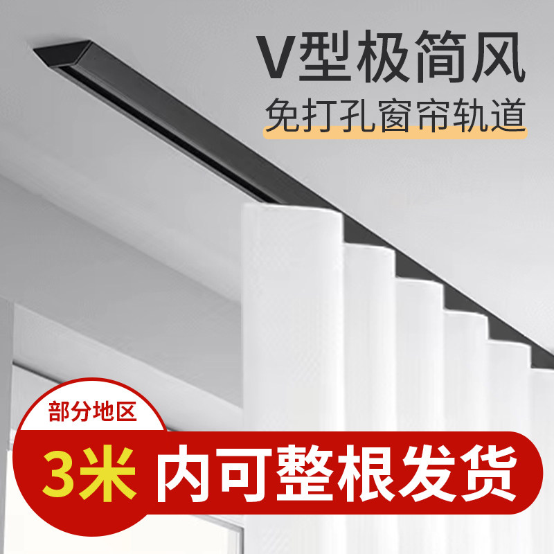 2023款阳台自粘遮光窗帘滑轮静音lu型单轨轨道杆坚美V型顶装轨道