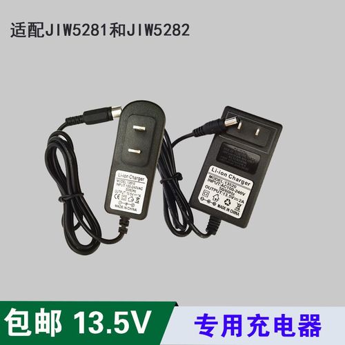 JIW5282轻便式多功能强光灯充电器JIW5281工作灯海Y王专用充电线