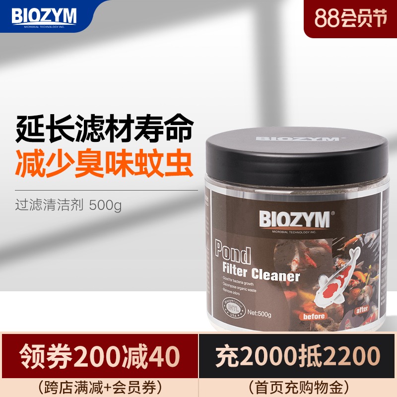 百因美过滤清洁剂清除过滤设备脏东西除水垢清洁过滤器滤材除污垢