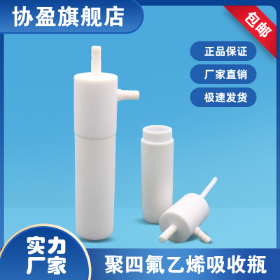 75ml聚四氟乙烯冲击式吸收瓶  四氟75ml冲击式吸收瓶 固定污染源