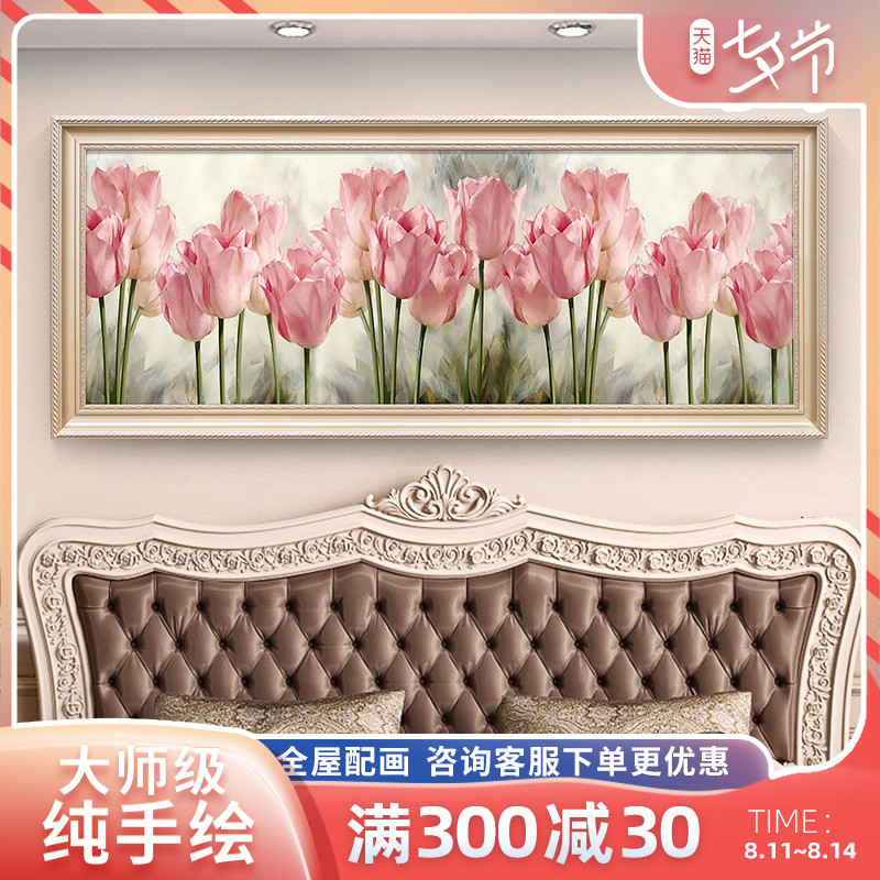 纯手工花卉油画现代简约卧室床头郁金香客厅装饰定制欧式有框挂画图片