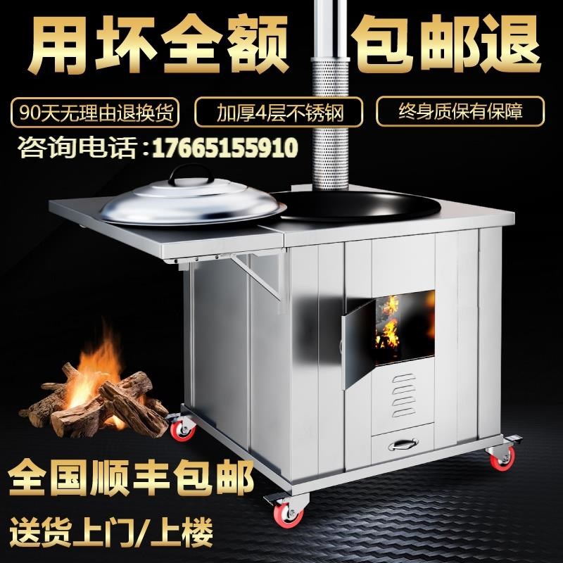 烧木柴大锅台无烟柴火灶农村家用柴火灶移动灶台柴火炉304不锈钢