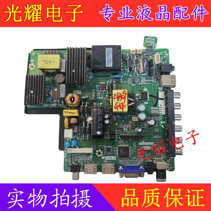 乐华液晶电视TP.V56.PC815 SKR.815 TP.RD8503.PC815 大尺寸主板