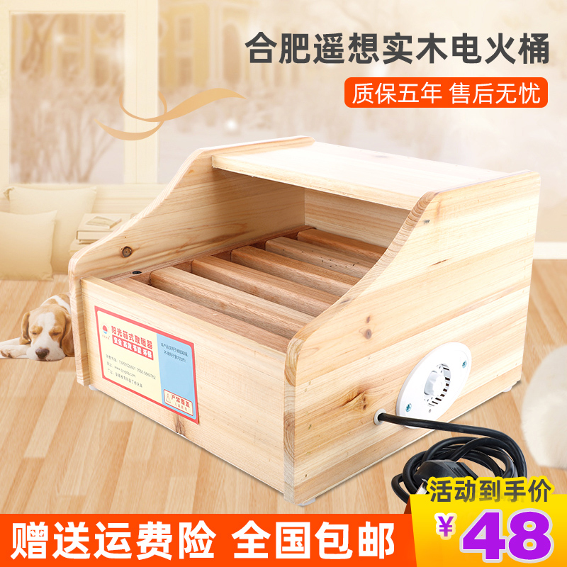 实木小型暖脚桶学生寝室电火桶取暖器宿舍办公单人烤火器火盆包邮