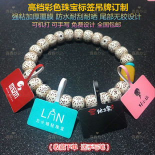 彩色珠宝标签吊牌手写饰品文玩眼镜价格标签首饰标签翡翠价格吊牌