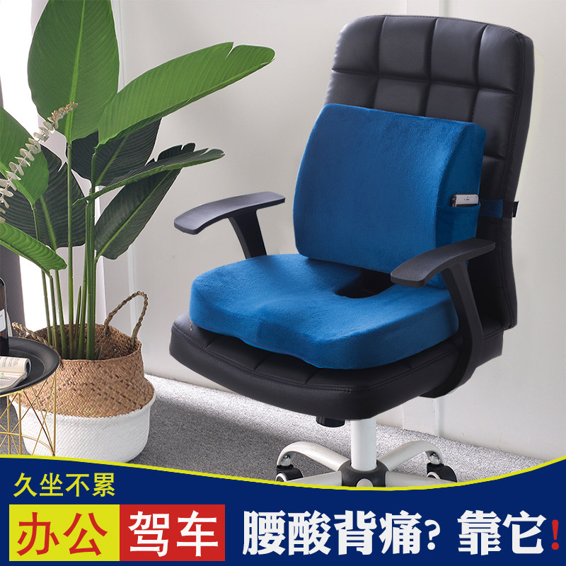 靠垫 办公室腰靠+坐垫一套 汽车座椅腰垫护腰靠背垫夏季椅子靠背,居家布艺,腰靠垫,淘宝优惠券,粉丝福利购,淘宝优惠卷