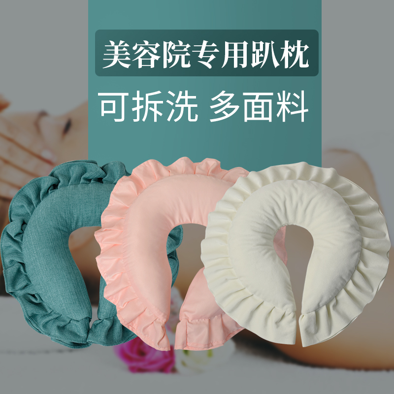 美容院趴趴枕脸垫u型圆柱糖果长条脚枕按摩床头洞推拿可拆洗专用