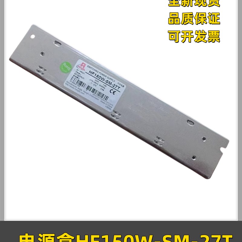 适用奥的斯电梯控制柜开关电源盒HF150W-SM-27T DAA621T6电梯配件