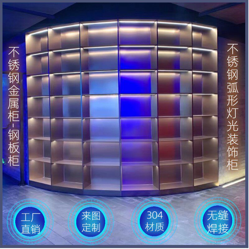 不锈钢弧形层板金属展示柜电视背景嵌入式壁龛装饰钢板置物柜定制