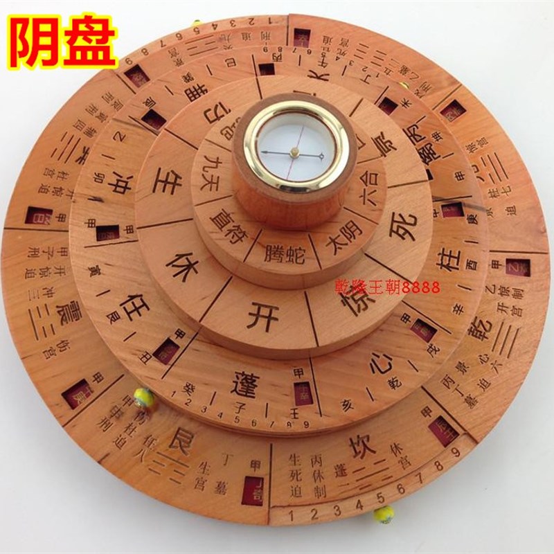 正宗桃木玄冥罗盘奇门遁甲活盘转盘 阴盘 阳盘