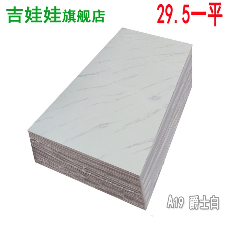 3.6mmUV仿大理石晶体免漆装饰面电视背景墙高光木纹A19爵士白板材