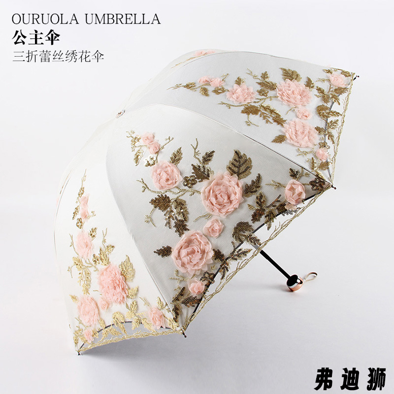 2025夏季新款三折双层绣花防紫外线遮太阳伞蕾丝绣花晴雨两用伞女