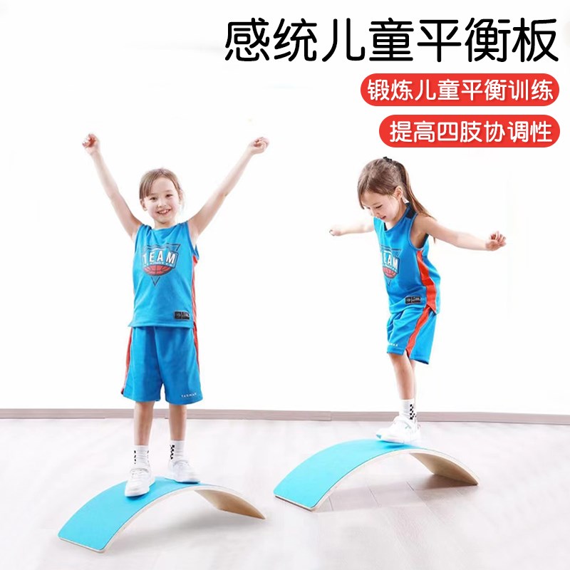 儿童平衡板聪明板格乐普感统训练器材木质摇摇板室内跷跷板平衡木