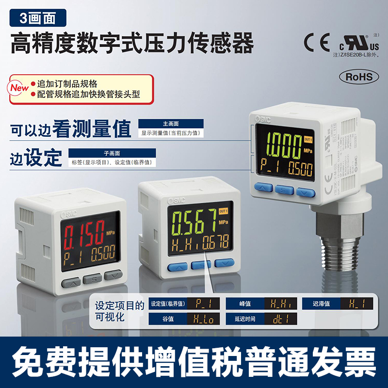 SMC数显压力开关ZSE20A/ISE20A-R-M5-J高精度数字正负压力感测器