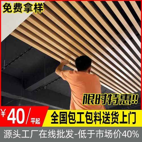 木纹铝方通吊顶天花板自装u型槽铁方通办公室扣板长条铝格栅吊顶