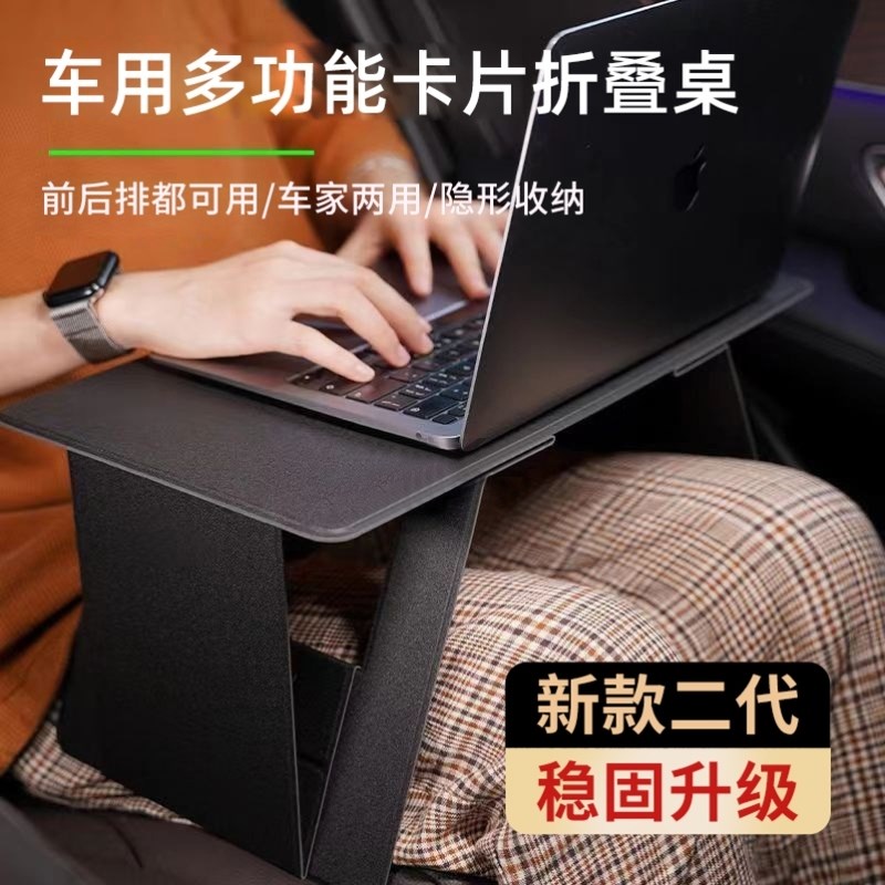 车载小桌板吃饭桌可折叠升降调节轻薄笔记本电脑平板支架学生宿舍