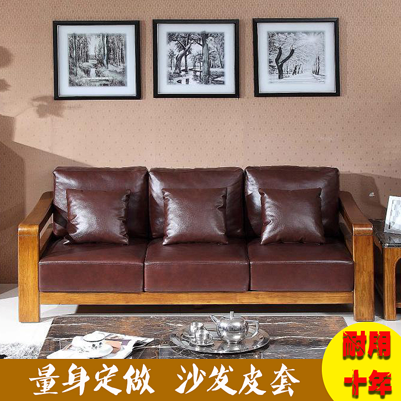 沙发皮套定做坐垫靠背全包实木沙发套罩红木四季通用超纤仿真皮革