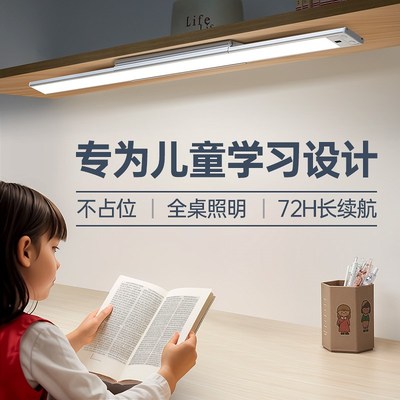 护眼台灯学习专用壁挂式学生宿舍儿童书桌阅读磁吸吸顶充电防近视