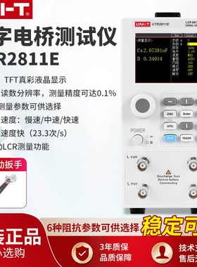 优利德UTR2811D台式数字LCR电桥元器件电容电阻电感测试仪UTR2830
