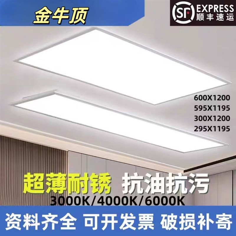 集成吊顶600x1200led平板灯30x120铝扣板石膏板嵌入式办公格栅灯