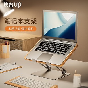 筆記本電腦支架桌面增高架可升降底座鋁合金mac手提電腦散熱托架
