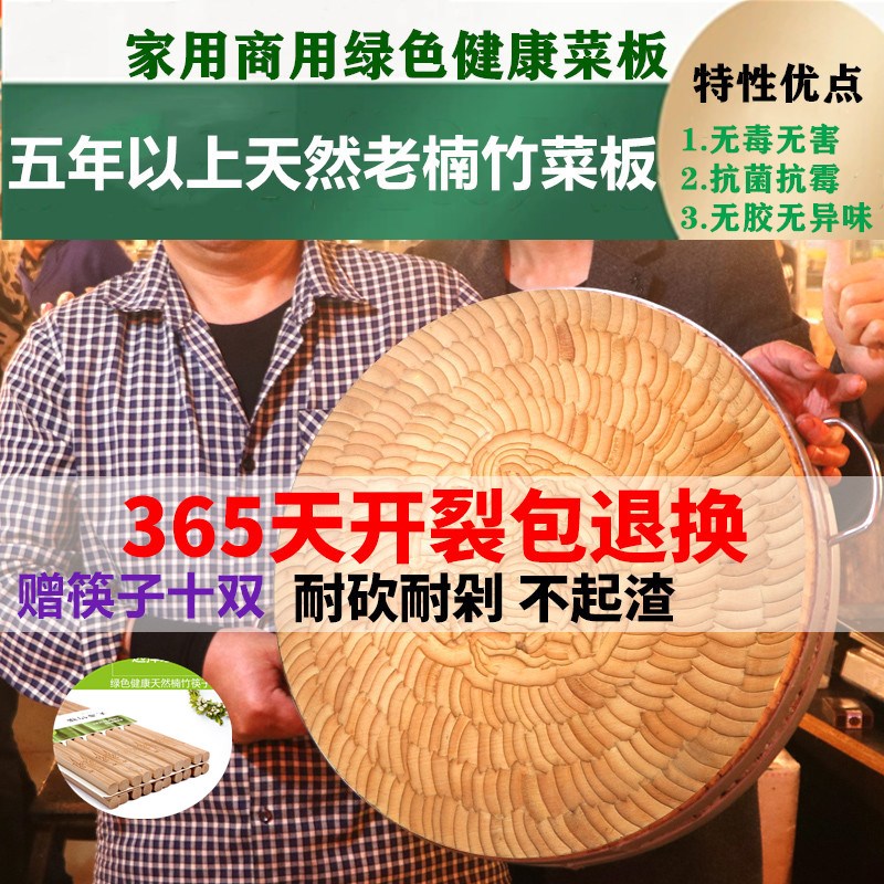 天然楠竹菜板整实竹片圆形大号加厚商用剁肉剁骨菜墩家用切菜砧板