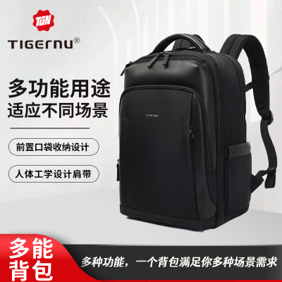 tigernu/泰格奴双肩包男士商务背包大容量防水出差旅行电脑包男