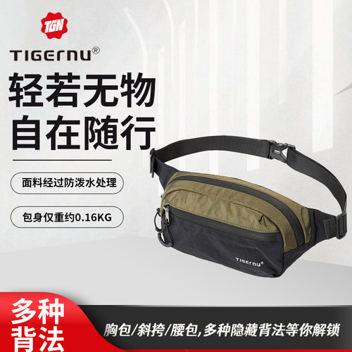 泰格奴户外跑步斜挎胸包