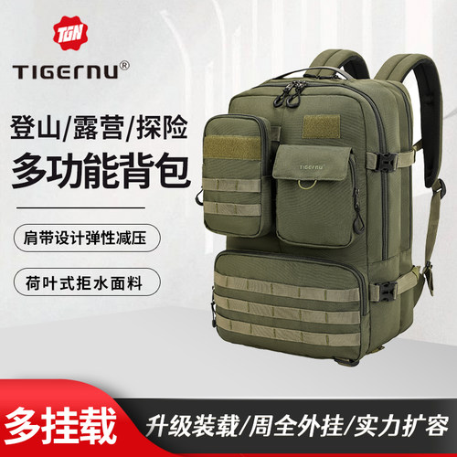 tigernu/泰格奴户外徒步战术背包登山露营旅行多功能探险双肩包