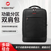 tigernu 泰格奴男双肩包大容量背包通勤出差USB口多功能电脑书包